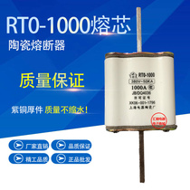 RTO RT0-1000 380V 700A 800A 1000A 1000A fuse fuse HR3BX melt core