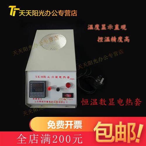 KDM可调电热套加热套调温加热套数显加热套250ml500ml1000ml2000m - 图0