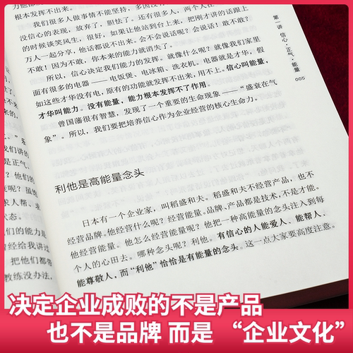 正版（2本装）了凡生意经+了凡四训企业家研修班课堂实录智然老师讲述传统文化与企业管理学习生意经建设中国特色企业文化经营管理_虎窝淘