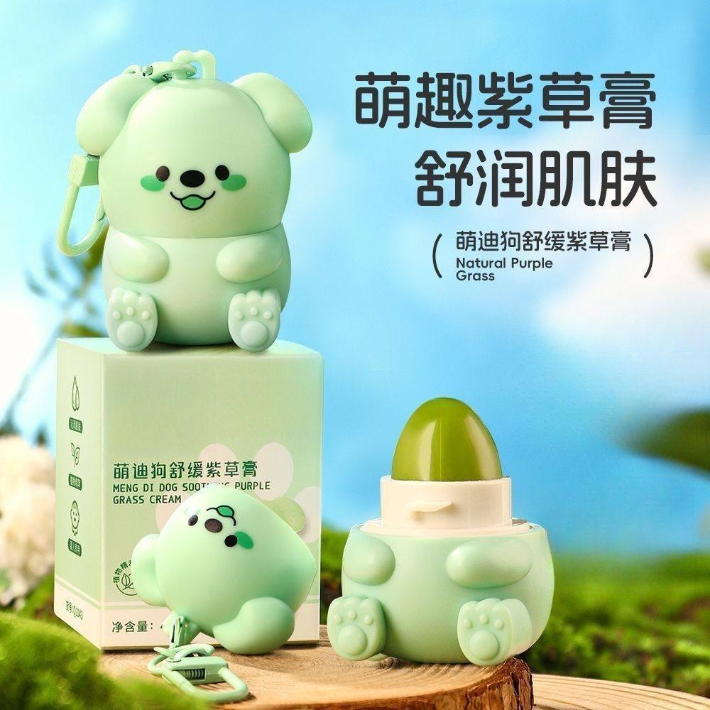 紫草膏消肿驱蚊儿童用品婴儿舒缓止痒消肿蚊虫叮咬止汗露专用儿童,淘宝优惠券,粉丝福利购,淘宝优惠卷