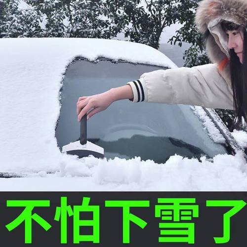 不锈钢除雪铲车用玻璃刮雪铲除冰除雪铲雪铲霜工具除冰铲除霜刮霜-图0