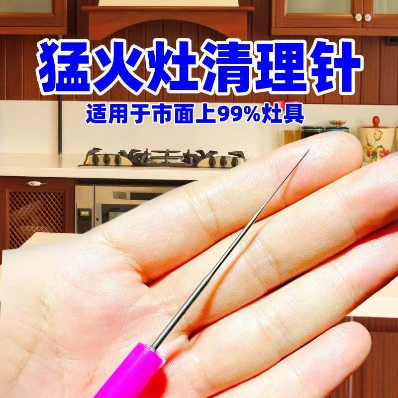 煤气灶通气嘴专用针猛火炉配件通炉子眼炉心通火通眼清理火泡泡粉,淘宝优惠券,粉丝福利购,淘宝优惠卷