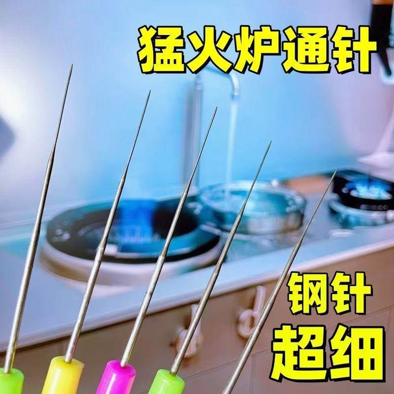 煤气灶通气嘴专用针猛火炉配件通炉子眼炉心通火通眼清理火泡泡粉,淘宝优惠券,粉丝福利购,淘宝优惠卷