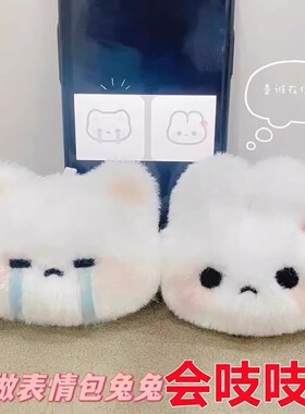 甜心兔吱吱叫毛绒玩具钥匙扣挂件