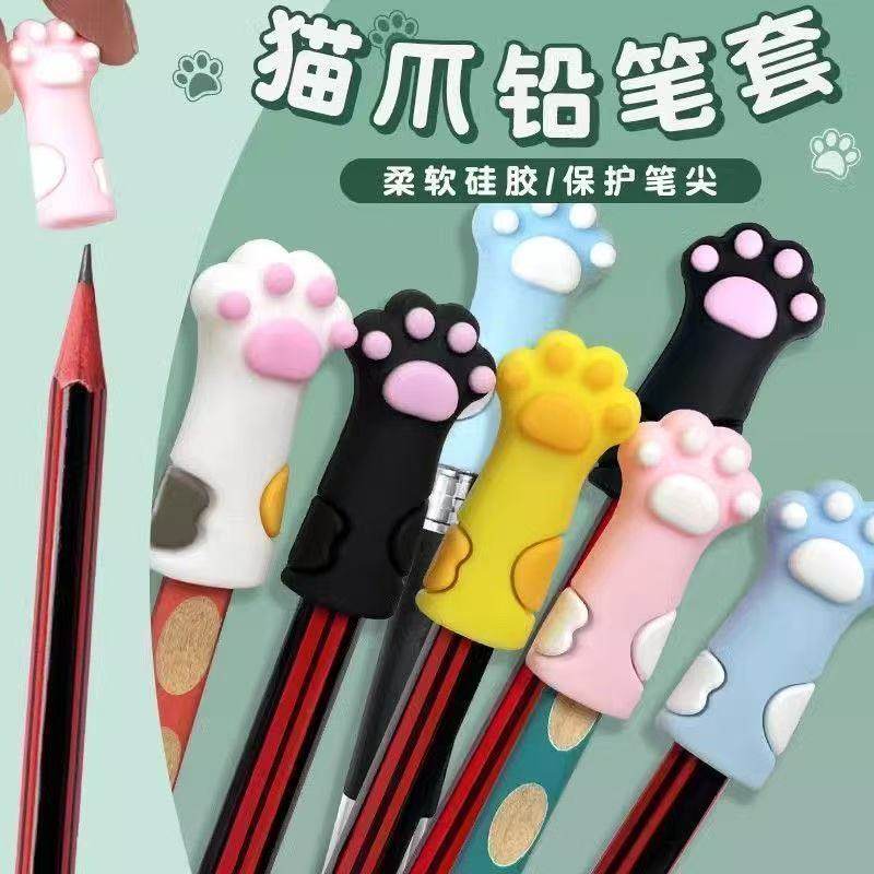 卡通猫爪铅笔套软硅胶保护套笔尖套头儿童笔帽一年级铅笔护手指套,淘宝优惠券,粉丝福利购,淘宝优惠卷