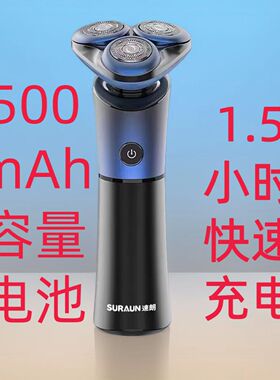 电动剃须刀磁吸式刀头刮胡刀SL-X1全身水洗USB接口充电
