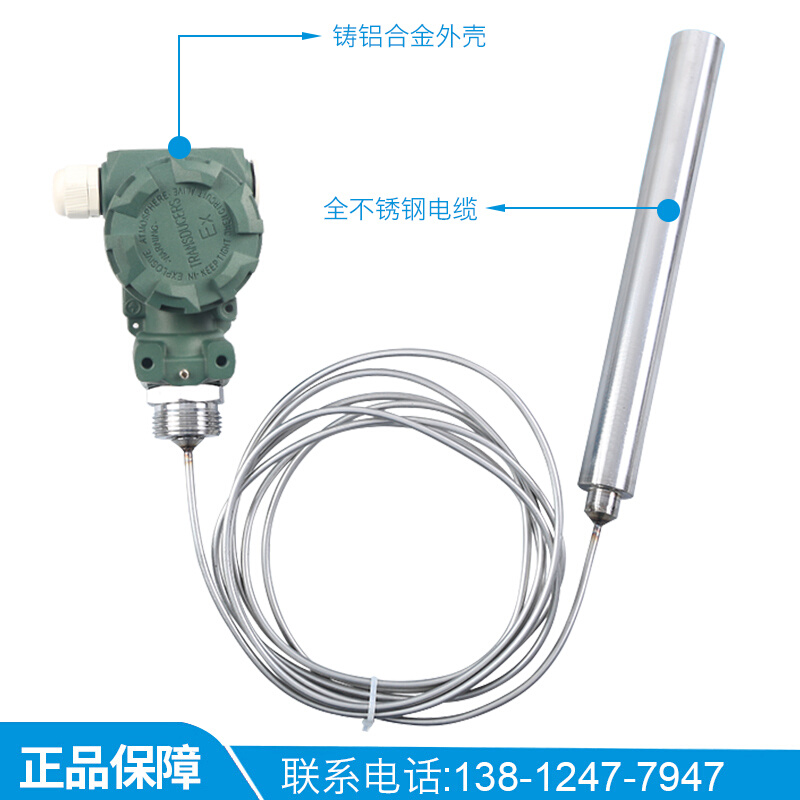 PCM262 高温集气桶液位变送器4-20mA 0-10V 不锈钢缆式液位变送器 - 图0