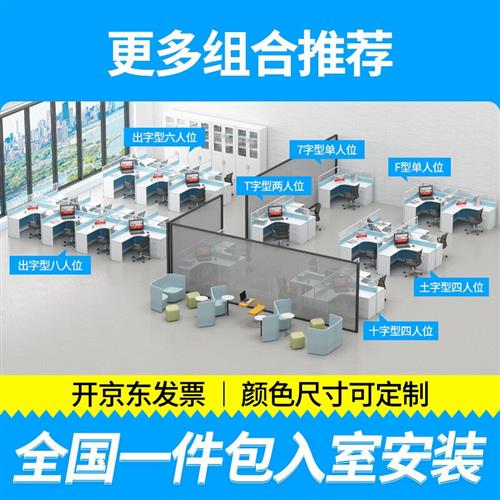 办公家具办公桌屏风工位隔断职员桌F型实验室双人员工电脑桌2