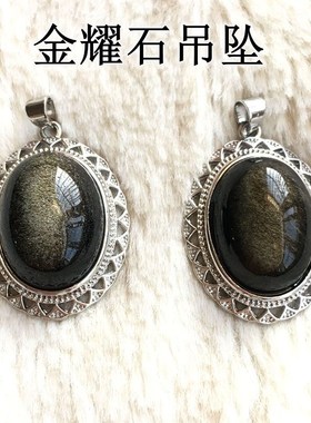 天然金蛋面曜石男款戒指