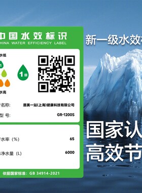 GOOTHO净水器1200G大通量零陈水RO反渗透全屋厨下净水器直饮家用