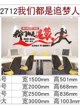 公司企业文化墙激励志标语办公室墙面装饰贴会议S氛围布置进门形