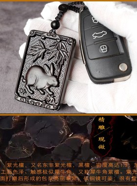 黑檀木十二生肖虎马狗鸡牛蛇木头吊坠龙鼠猴兔男项链吊牌定制刻字