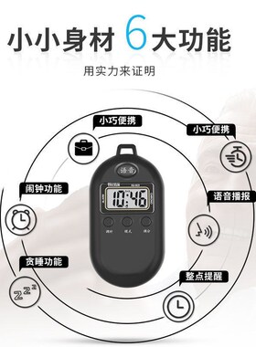 多功能大音量老人盲人手表电子闹时钟表钥匙扣清U晰语音报时表器