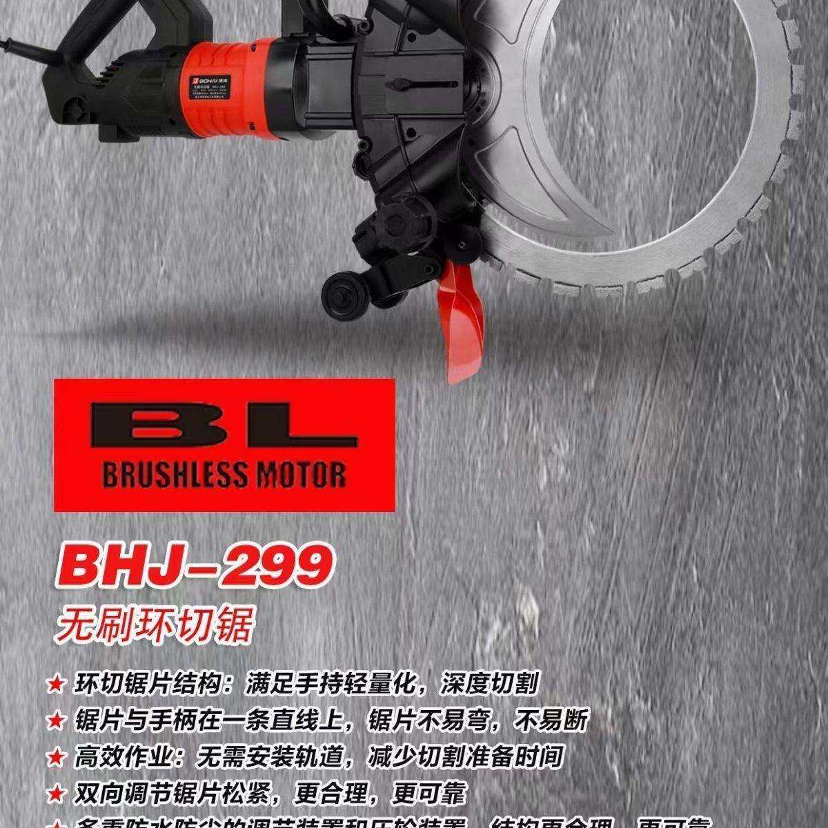 轻型环锯新款切墙机混凝土切割机高频无刷钢筋手提式大功率无尘,淘宝优惠券,粉丝福利购,淘宝优惠卷