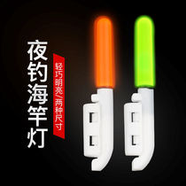 Bite hook discoloration Lightning Bolt nightfishing rod Lights Rod Lamp Sea Rod lamp Rod Light Raft Rod Lamp Fishing Gear Accessories
