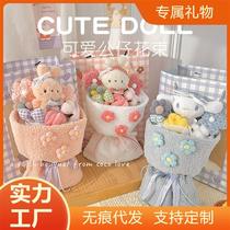 Doll Boy Doll Bouquet Cute Plush Cross Year Birthday Companion Gift Valentines Day Stall to send girlfriend a generation hair
