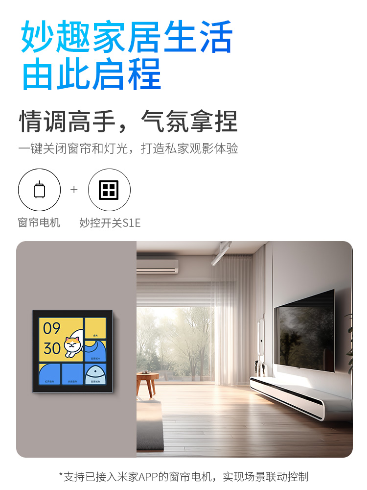 已接入米家智能中控屏开关控制面板全屋智能家居场景开关灯控小爱 - 图2