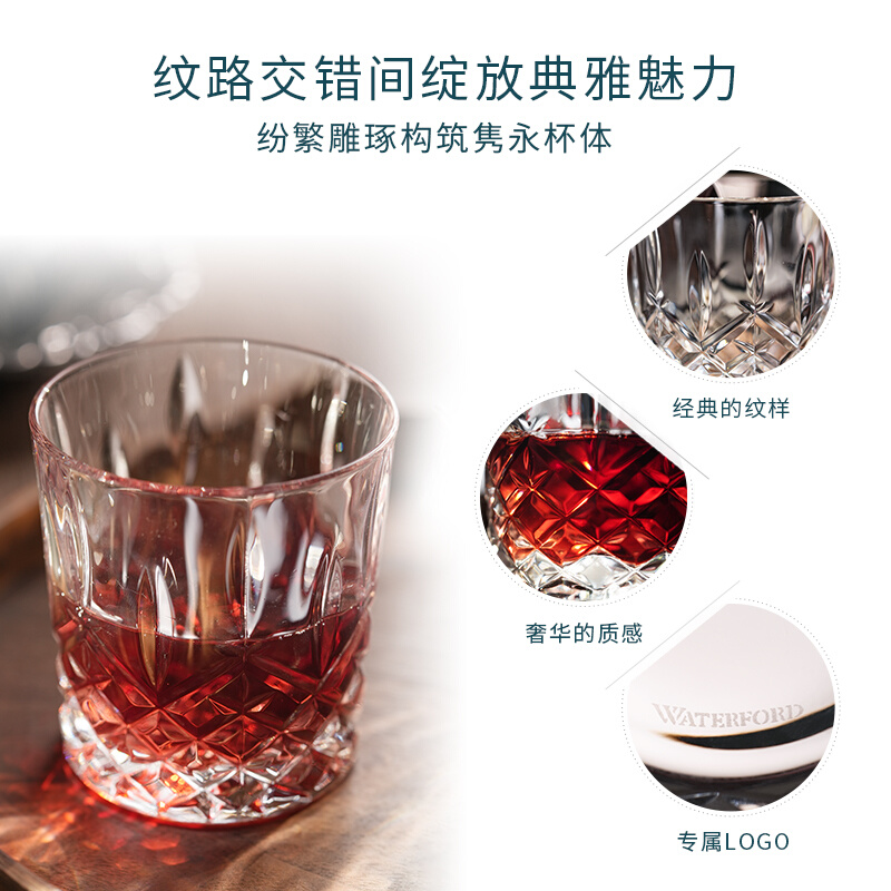 爱尔兰WATERFORD侯爵平底酒杯4件装玻璃杯威士忌酒具礼物-图2