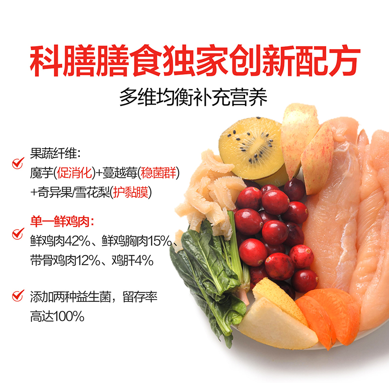 【天猫U先】科膳K35小红盾高鲜肉烘焙猫粮成幼猫试吃3包0软便 - 图1