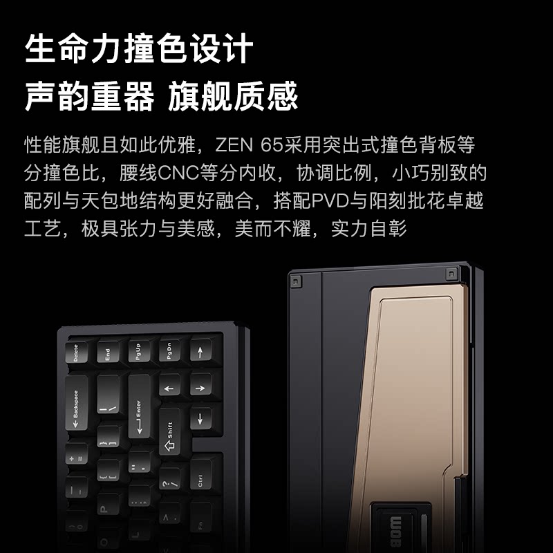 WOB ZEN65客制化无线蓝牙三模top快拆铜腔铝机械键盘电竞游戏办公