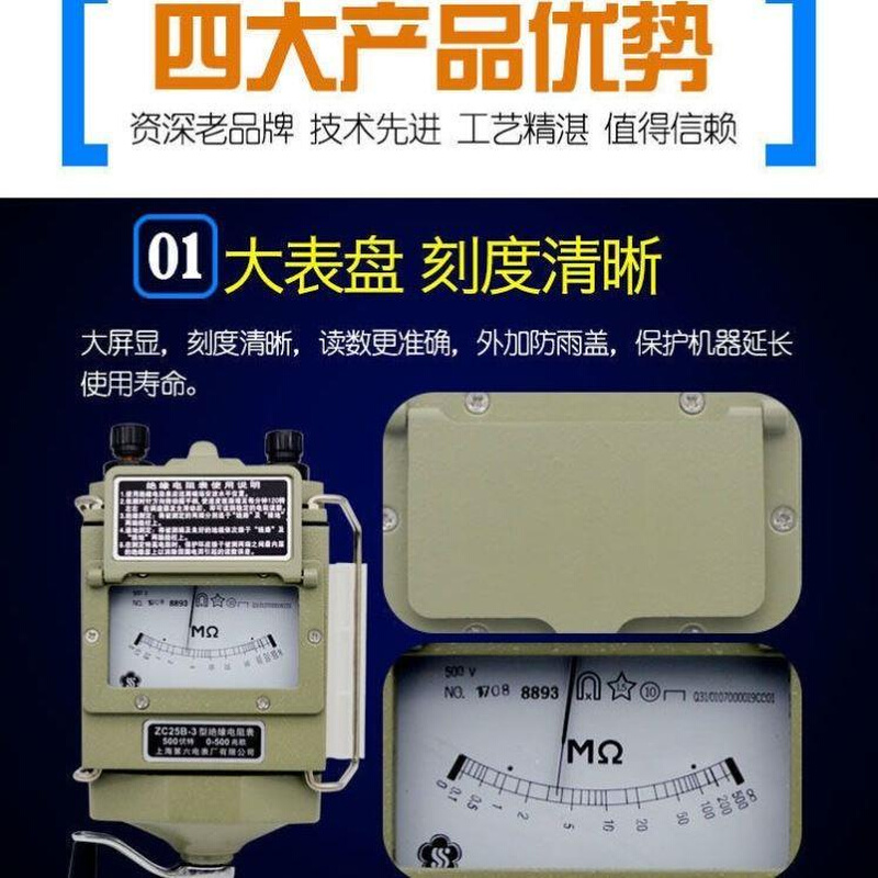 上海第六表厂兆欧表ZC25B-3电子摇表500V1000V绝缘电阻测试仪手摇 - 图1