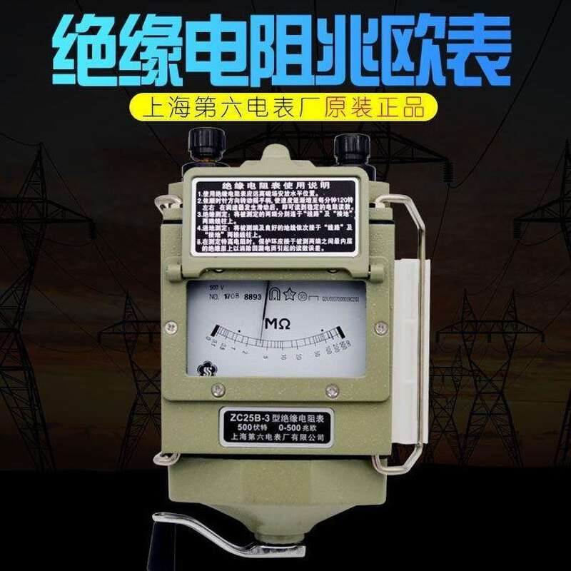 上海第六表厂兆欧表ZC25B-3电子摇表500V1000V绝缘电阻测试仪手摇 - 图0