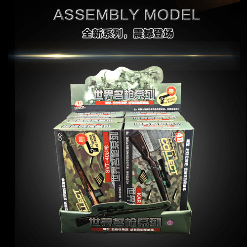 新款 4D拼装枪1：6兵人武器世界名枪收藏枪模军事模型儿童玩具 - 图0
