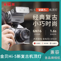 Golden Bay Hi-5 New Retro Machine Top Flash Camera Shooting External Hot Boot Light Mini Small Portable Outshoot Light