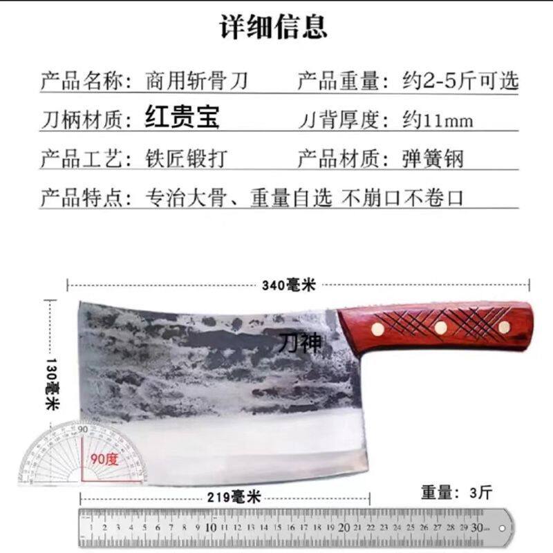 砍骨刀屠夫专用斩骨头专用刀厨师专用刀具大全锻打猪脚刀砍骨头刀 - 图3