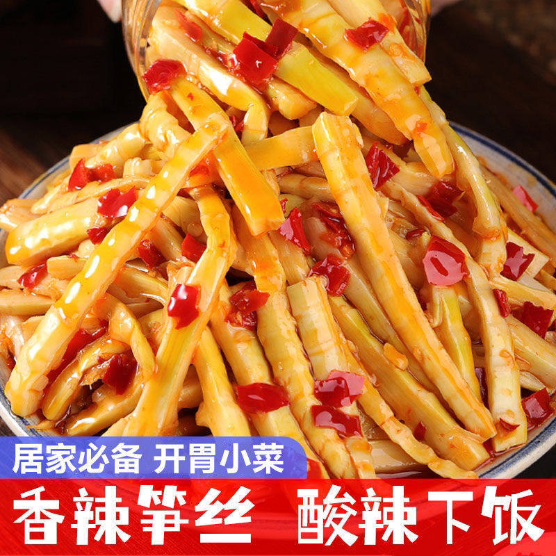 农家纯手工笋尖制作香辣脆笋丝剁椒嫩竹笋开味即食下饭菜湖南特产,淘宝优惠券,粉丝福利购,淘宝优惠卷