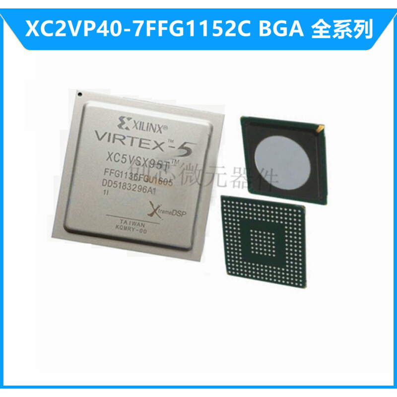 XILINX赛灵思/全新原装 XC2VP40-7FFG1152C-图3