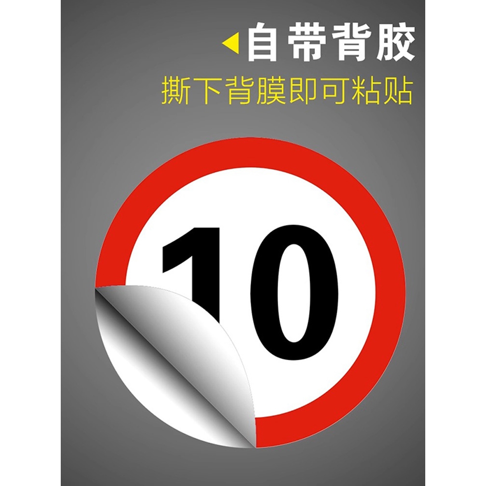 警示牌标识牌交通限速5公里标志出入口施工路厂区减速背胶反光膜 - 图1