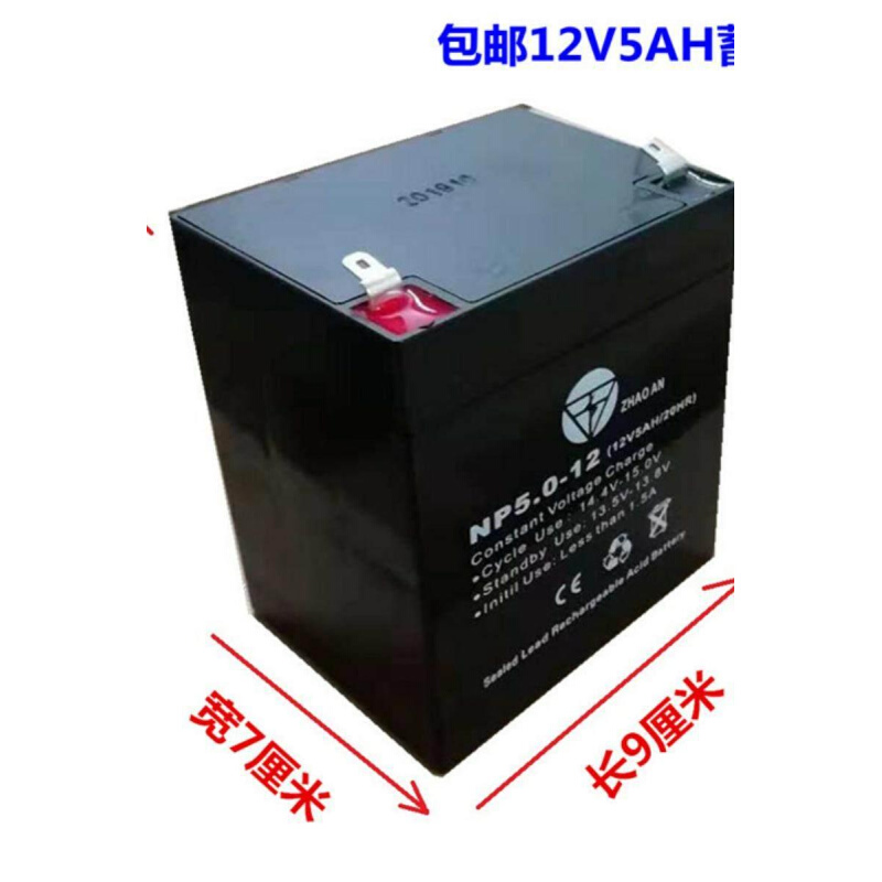 12V5AH/20HR蓄电池12伏5安UPS音响电动卷闸门电瓶12V4AH 12V4.5AH-图0