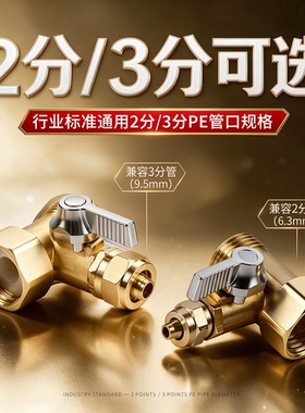 净水器通用三通阀水龙头