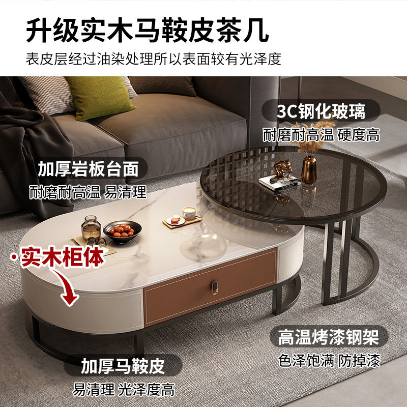 岩板茶几客厅家用轻奢现代简约小桌子椭圆形网红小户型组合茶几桌
