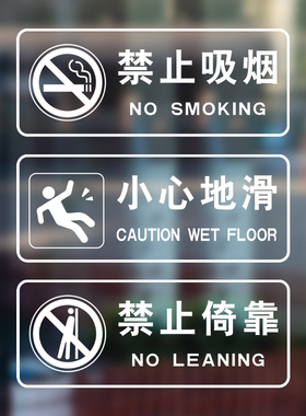 定做各种场景温馨提示标识贴画