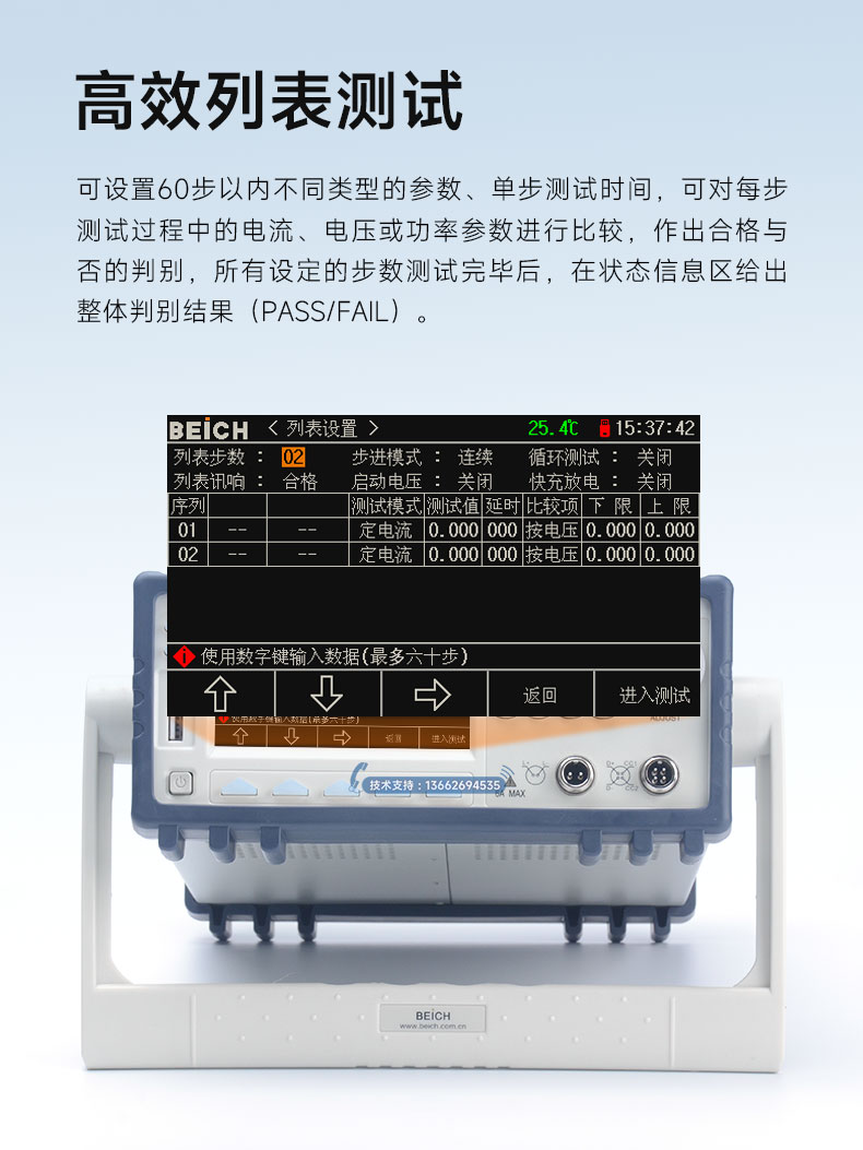 贝奇 CH8710B 9710B CH9720C 程控直流电子负载测试仪 150W/300W - 图1