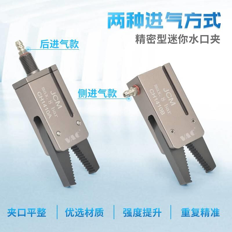 机胶械手工业迷你手指气B缸硅-C1夹具CH-1410ALH/1410G夹具爪子加 - 图2