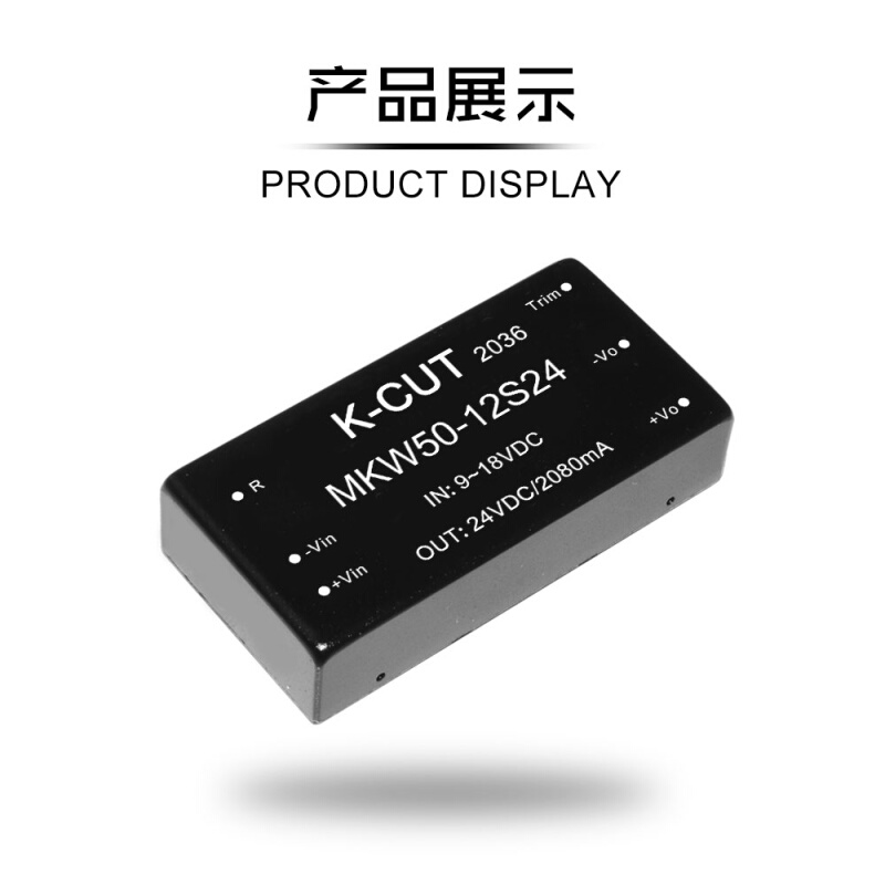 MKW50-12S24 宽压9-18V转24V2.1A50W稳压单路输出 DC-DC电源模块 - 图0