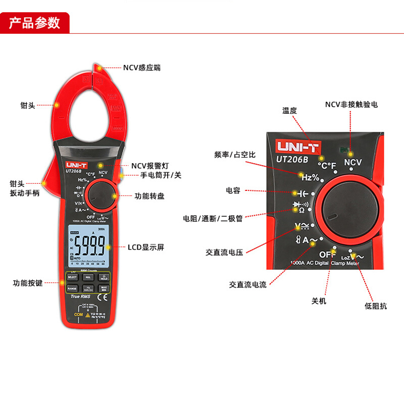 优利德UT206B交流钳形表208B钳型万用表1000A浪涌电流钳表UT207B - 图0