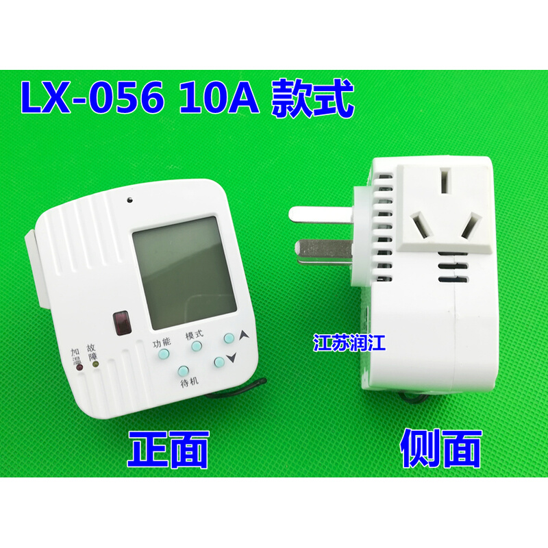 碳纤维电暖器 碳晶取暖器 油汀暖气温控器  遥控定时LX056 LX058