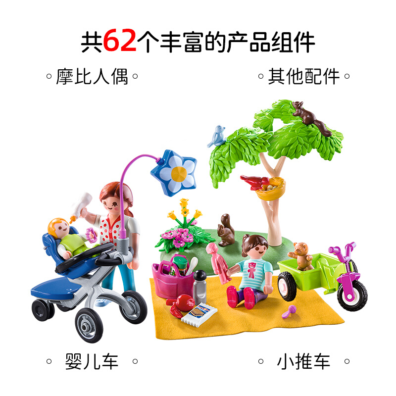 playmobil摩比世界男女孩过家家儿童玩具婴儿手推车人偶模型9103 - 图2