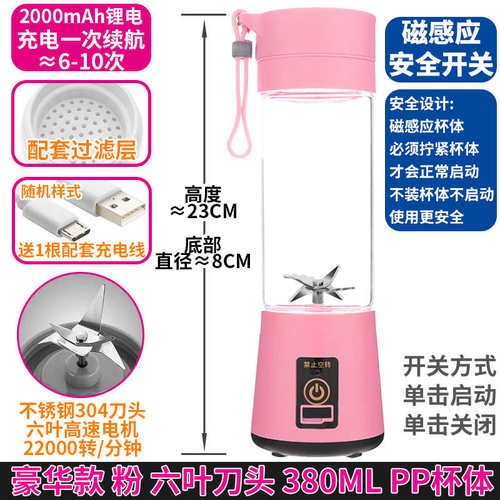 迷你充电机电小型便携式水果水杯子果汁榨汁机家用学生宿舍动炸 - 图2