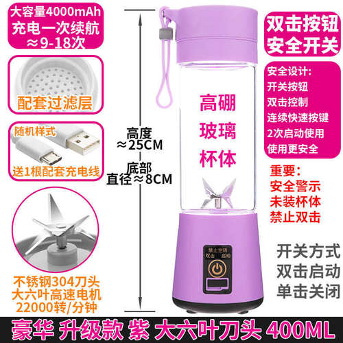 迷你充电机电小型便携式水果水杯子果汁榨汁机家用学生宿舍动炸 - 图0