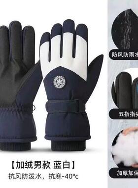 哈尔滨防寒手套男士冬季触屏防水