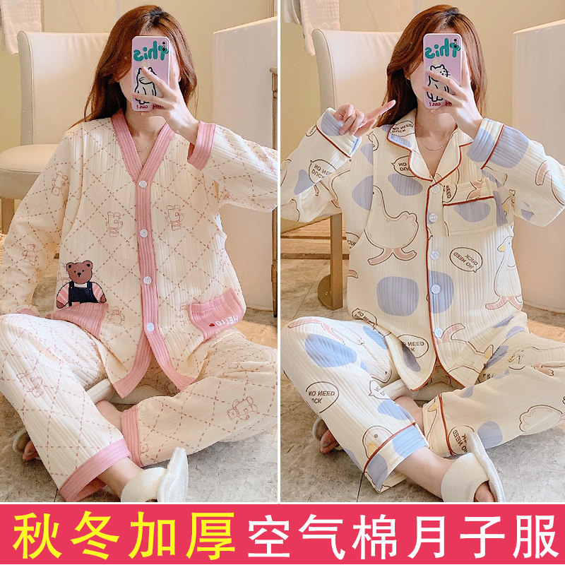 冬季月子服春秋纯棉产后哺乳睡孕妇睡衣秋冬10月份孕妇家居服套装,淘宝优惠券,粉丝福利购,淘宝优惠卷