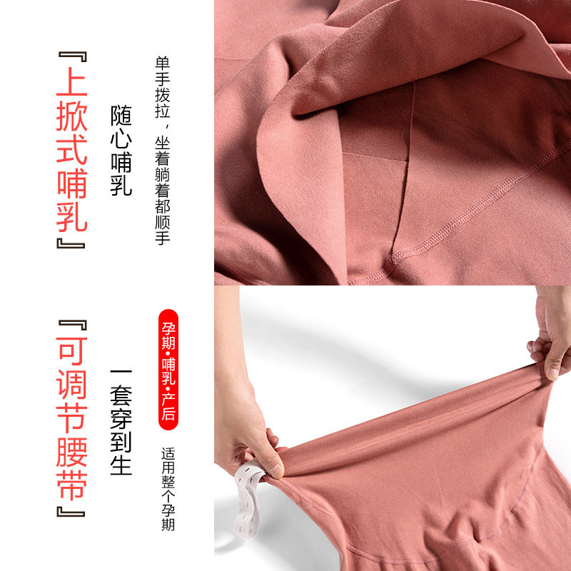孕妇秋衣秋裤套装德绒无痕保暖内衣秋冬月子服产后哺乳睡衣怀孕期,淘宝优惠券,粉丝福利购,淘宝优惠卷