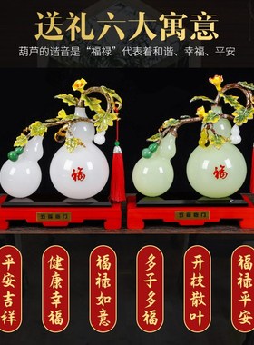 五福临门招财葫芦摆件家居琉璃玉新中式家居O饰品乔迁新居开业礼