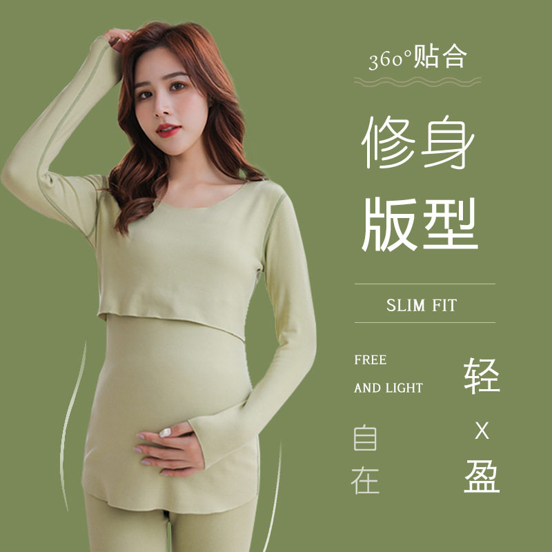 孕妇秋衣秋裤套装德绒无痕保暖内衣秋冬月子服产后哺乳睡衣怀孕期,淘宝优惠券,粉丝福利购,淘宝优惠卷