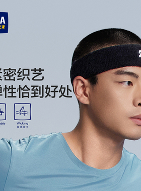 海澜之家运动发带头带男款护额